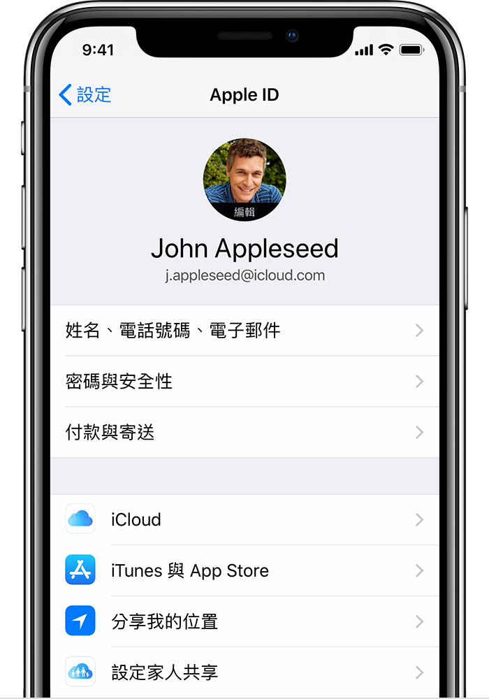 如果忘記 Apple ID - Apple 支援