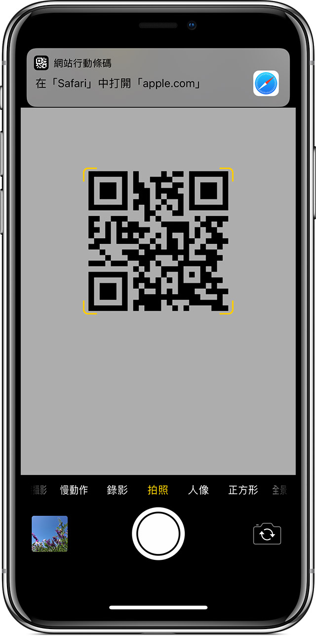 Qr Scanner For Mac