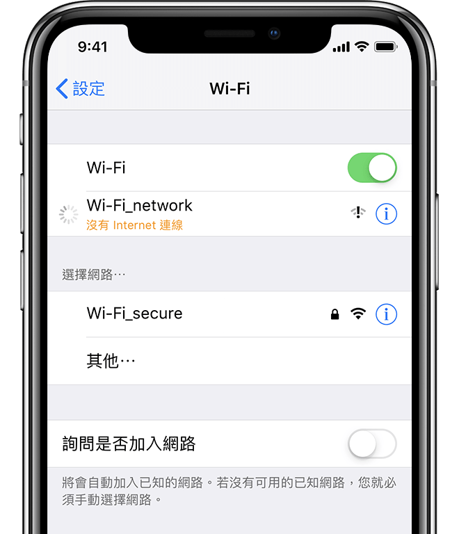 如果您的 iPhone、iPad 或 iPod touch 無法連線至 WiFi 網路 Apple 支援