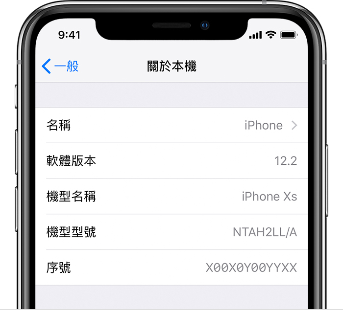 尋找iphone Ipad 或ipod Touch 的序號或imei Apple 支援