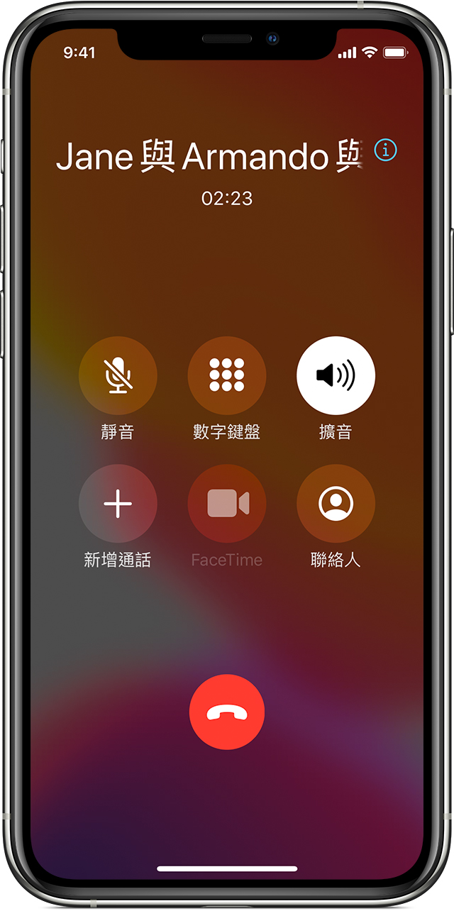 如何用iphone 進行多方通話 Apple 支援 台灣
