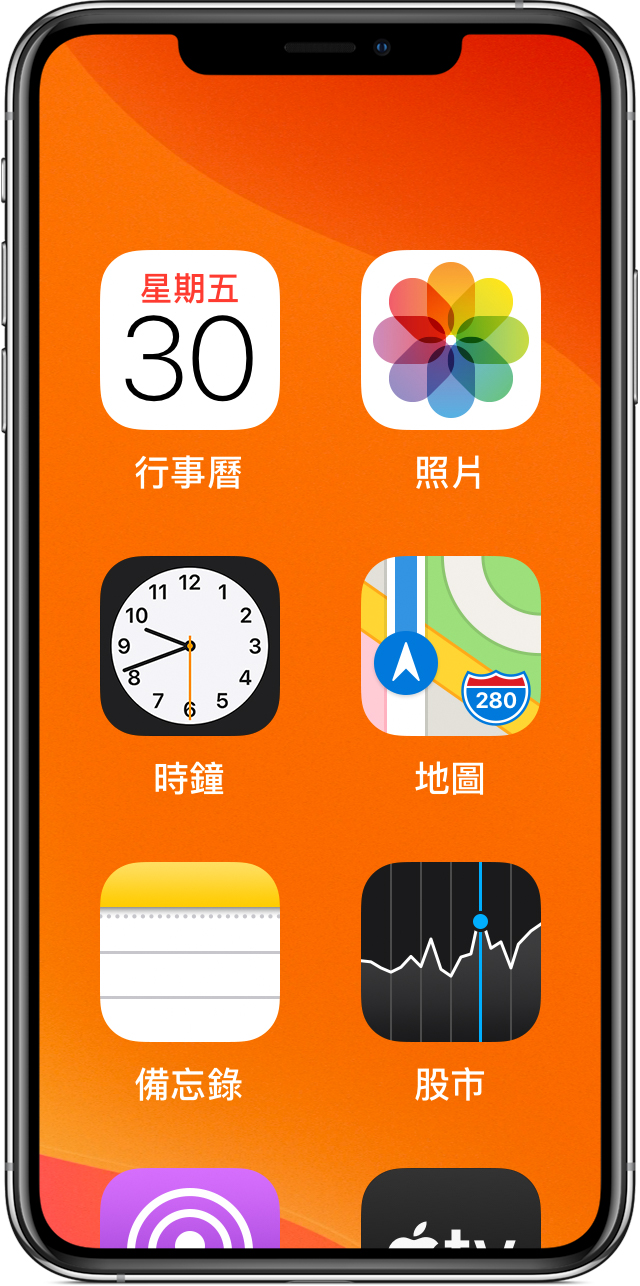 如果iphone Ipad 或ipod Touch 的主畫面圖像被放大 Apple 支援 台灣