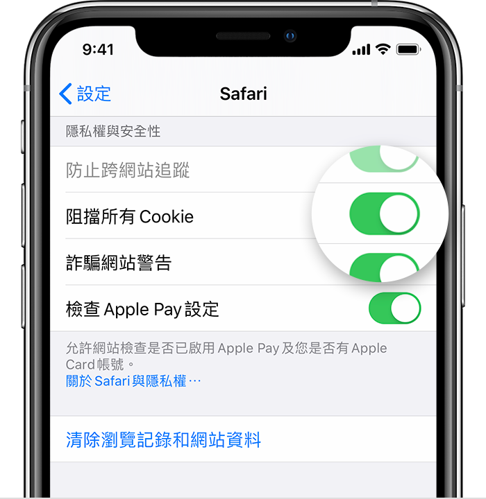 在iphone Ipad 或ipod Touch 上清除safari 的瀏覽記錄和cookie Apple 支援