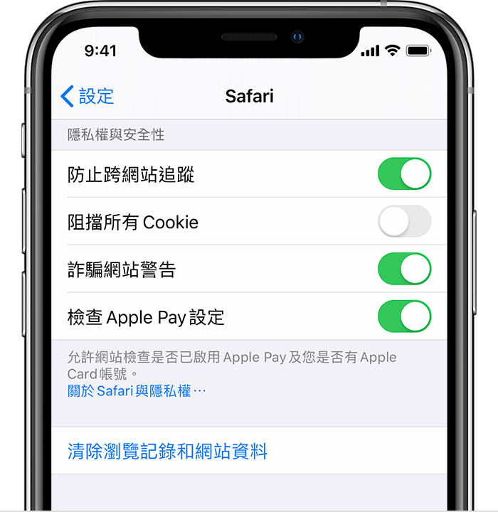 在iphone Ipad 或ipod Touch 上清除safari 的瀏覽記錄和cookie Apple 支援