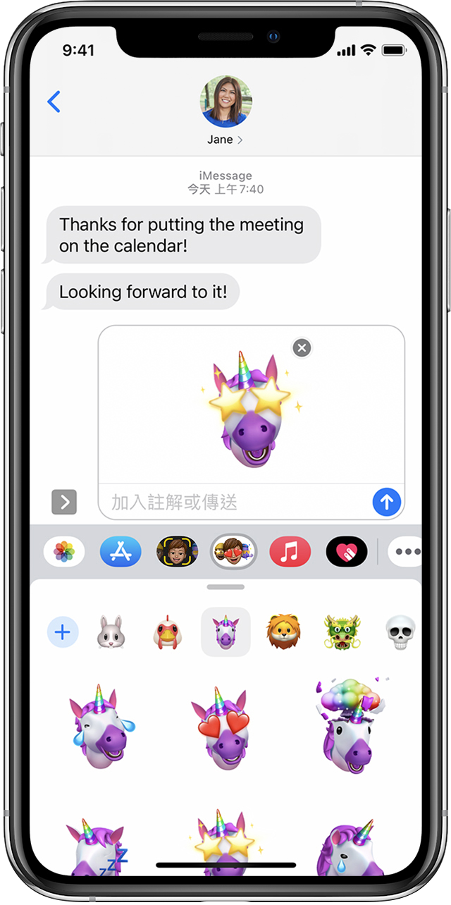 在iphone 或ipad Pro 上使用memoji Apple 支援 台灣