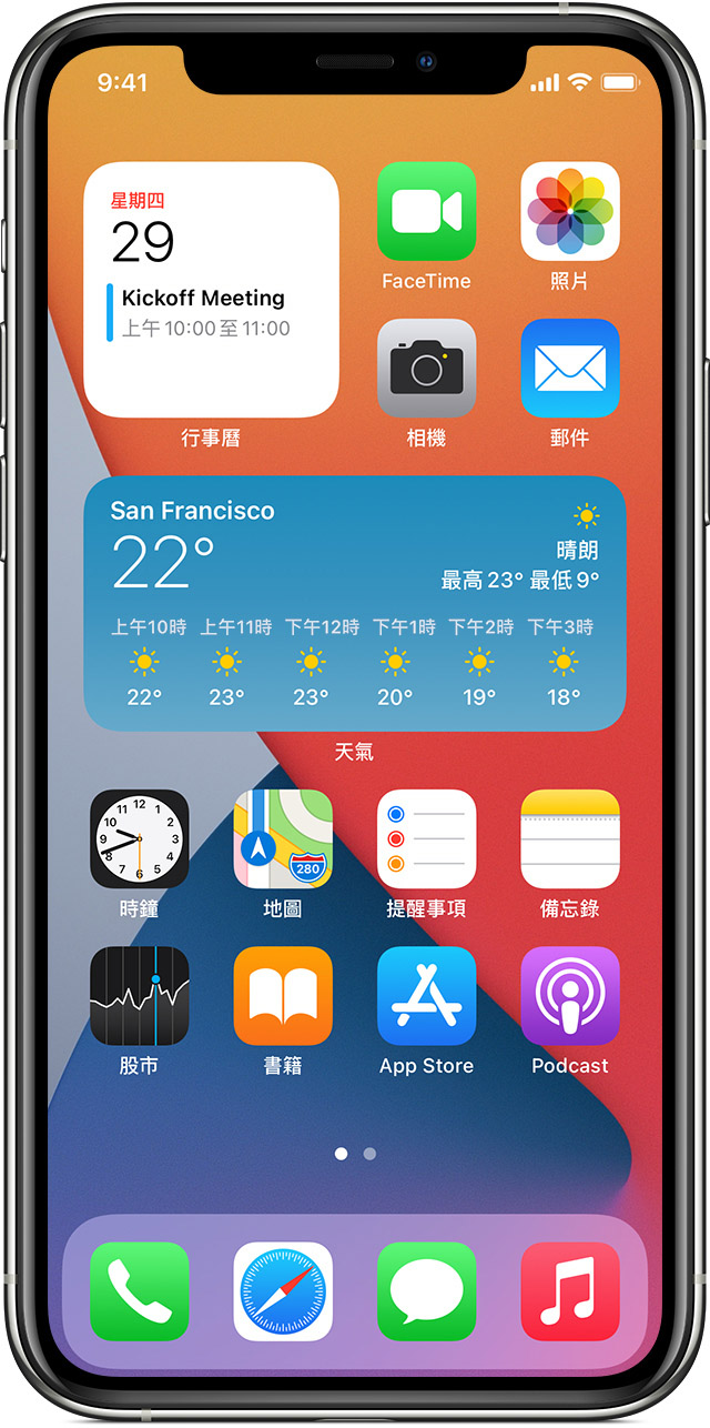 在iphone 和ipod Touch 上使用小工具 Apple 支援 台灣