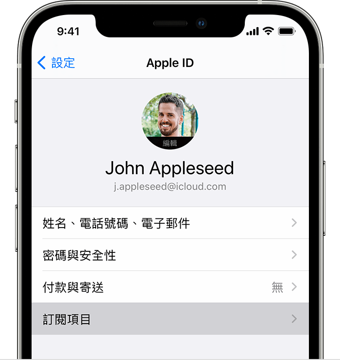 如何取消apple 提供的訂閱項目 Apple 支援