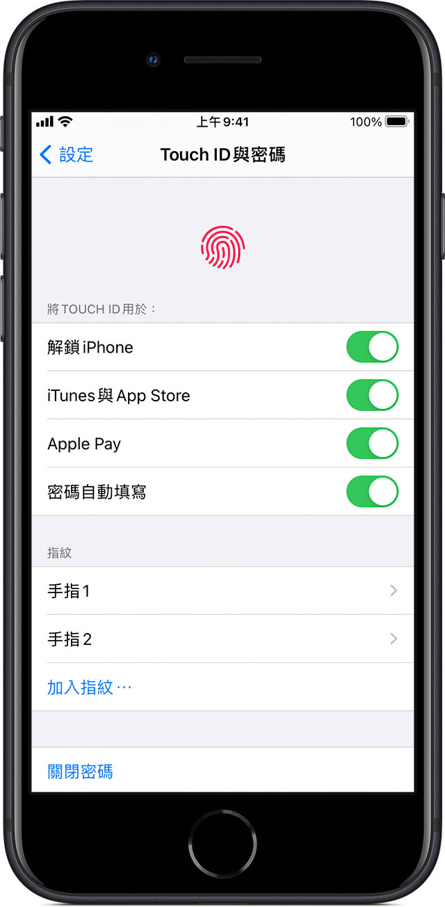 在iphone 和ipad 上使用touch Id Apple 支援 台灣