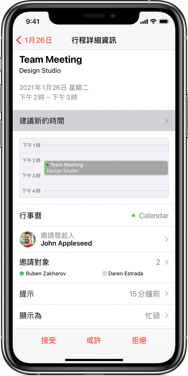 iPhone 上的「行事曆」App 顯示行程邀請上「建議新的時間」按鈕。