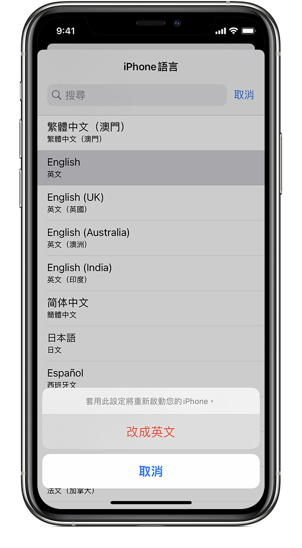 更改iphone Ipad 或ipod Touch 上的語言 Apple 支援 台灣