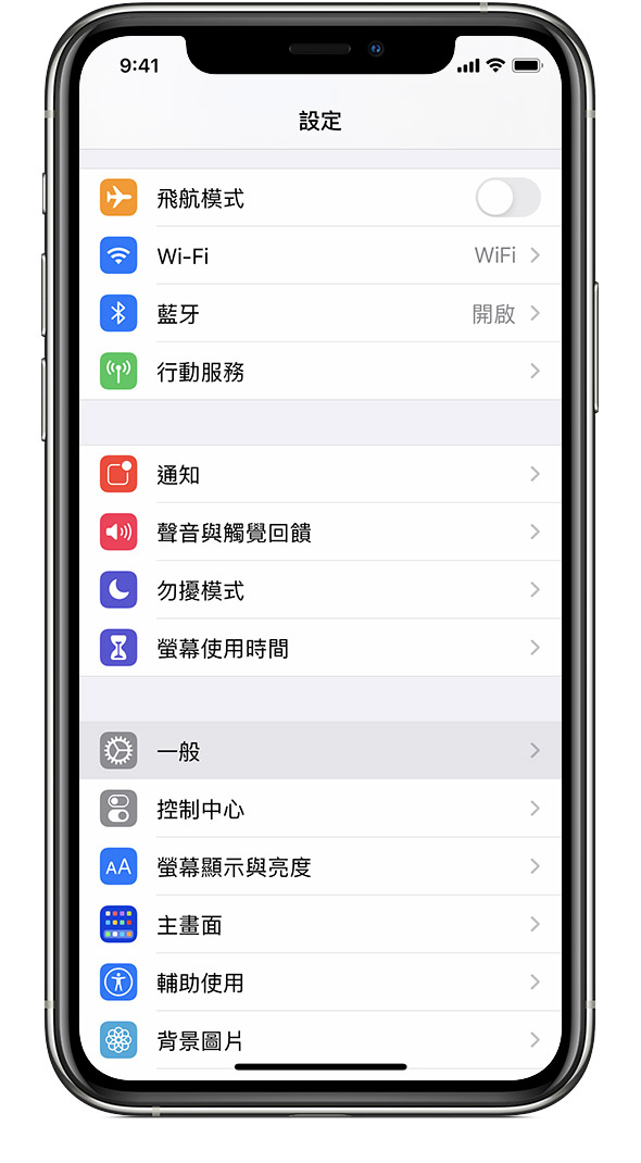 更改iphone Ipad 或ipod Touch 上的語言 Apple 支援 台灣