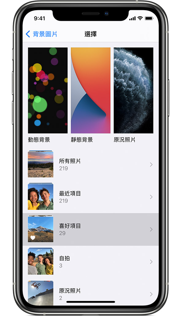 更改iphone 的背景圖片 Apple 支援 台灣