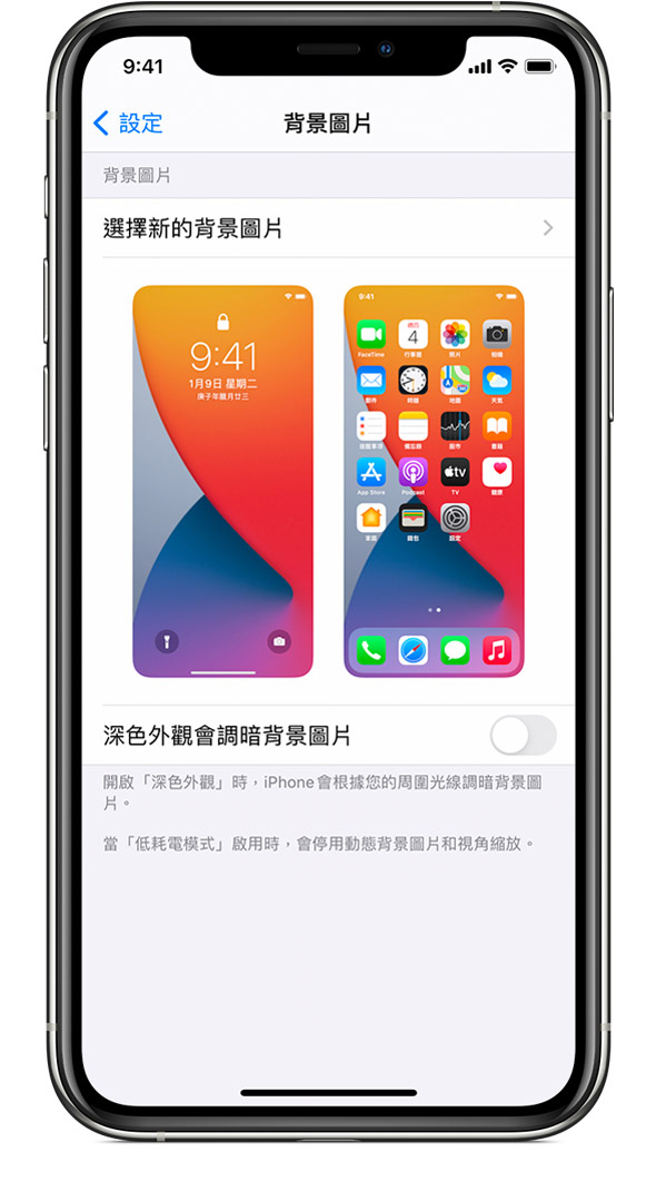 更改iphone 的背景圖片 Apple 支援 台灣