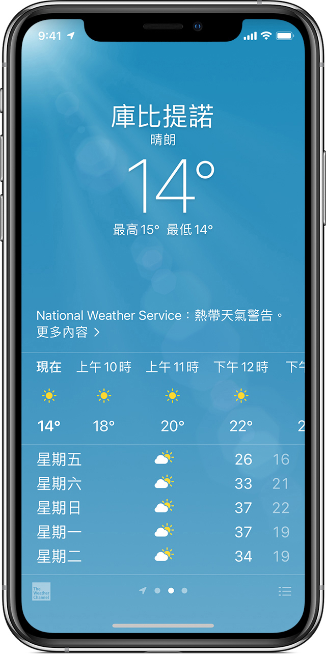天氣 App 中可用的功能 Apple 支援