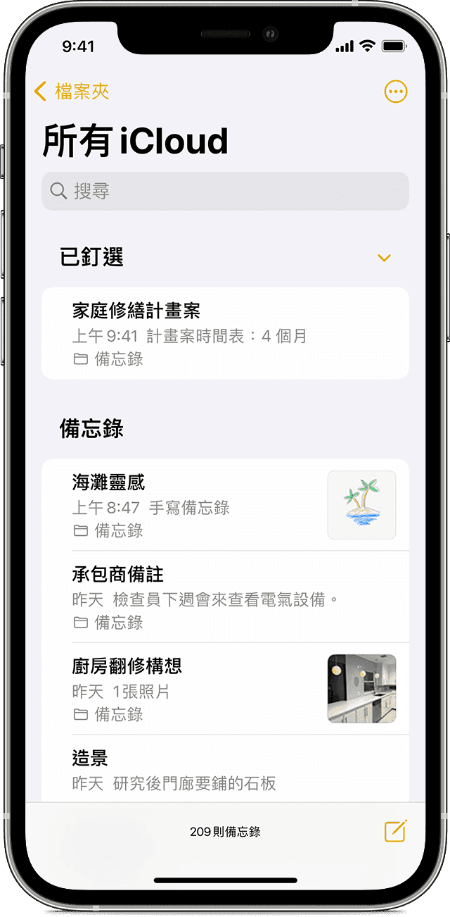 iPhone 顯示如何在「備忘錄」App 中釘選備忘錄。