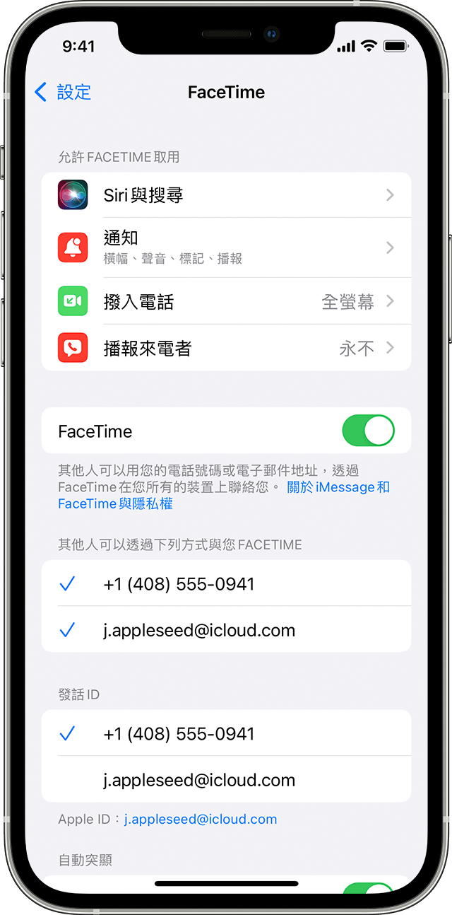 使用iphone Ipad 或ipod Touch 的facetime Apple 支援 台灣