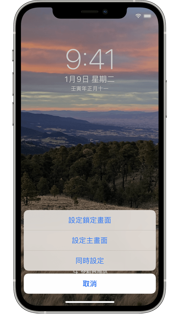 更改iphone 的背景圖片 Apple 支援 台灣
