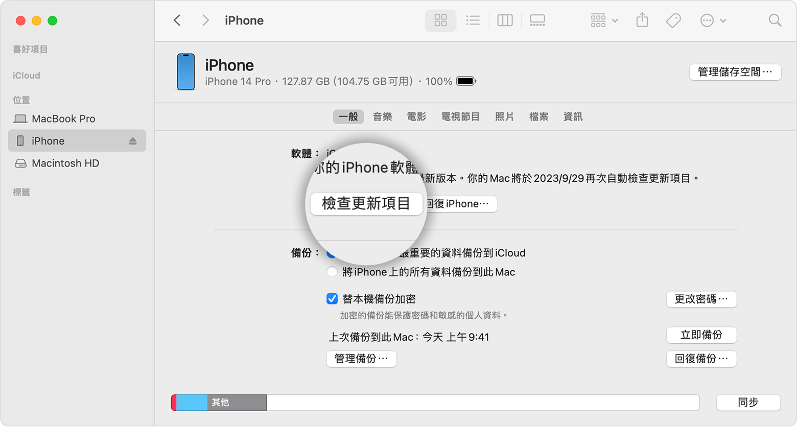 Mac 螢幕顯示如何使用 Finder 查看 iOS 裝置上的儲存空間