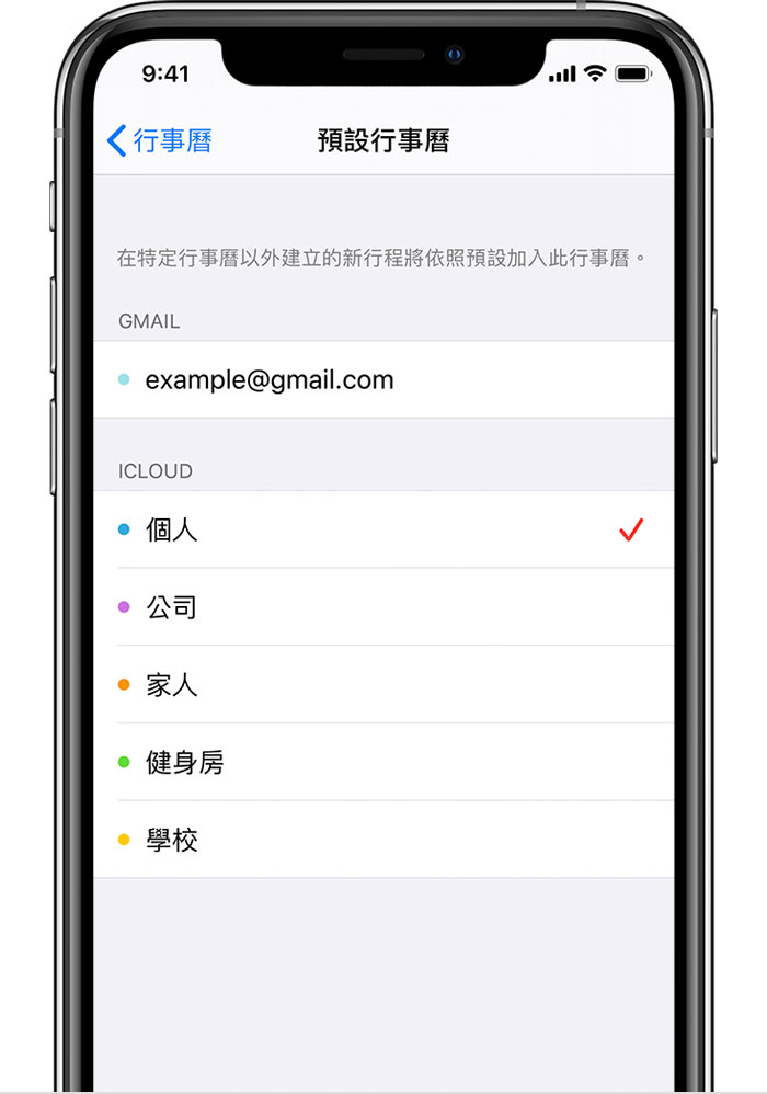 如果icloud 聯絡人 行事曆 或 提醒事項 無法同步 Apple 支援