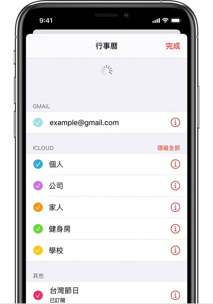 如果icloud 聯絡人 行事曆 或 提醒事項 無法同步 Apple 支援