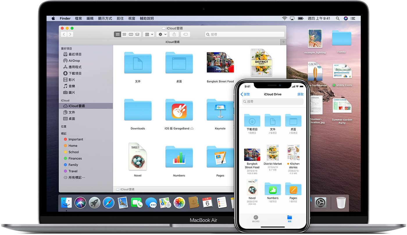 將桌面和文件檔案加入 Icloud 雲碟 Apple 支援