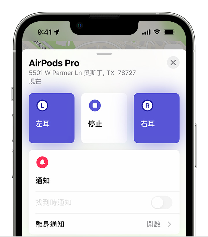 使用「尋找」App 在 AirPods 上播放聲音。