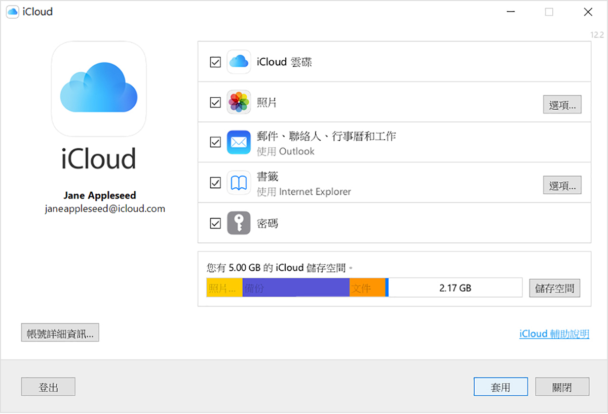 「iCloud 雲碟」列於右側。