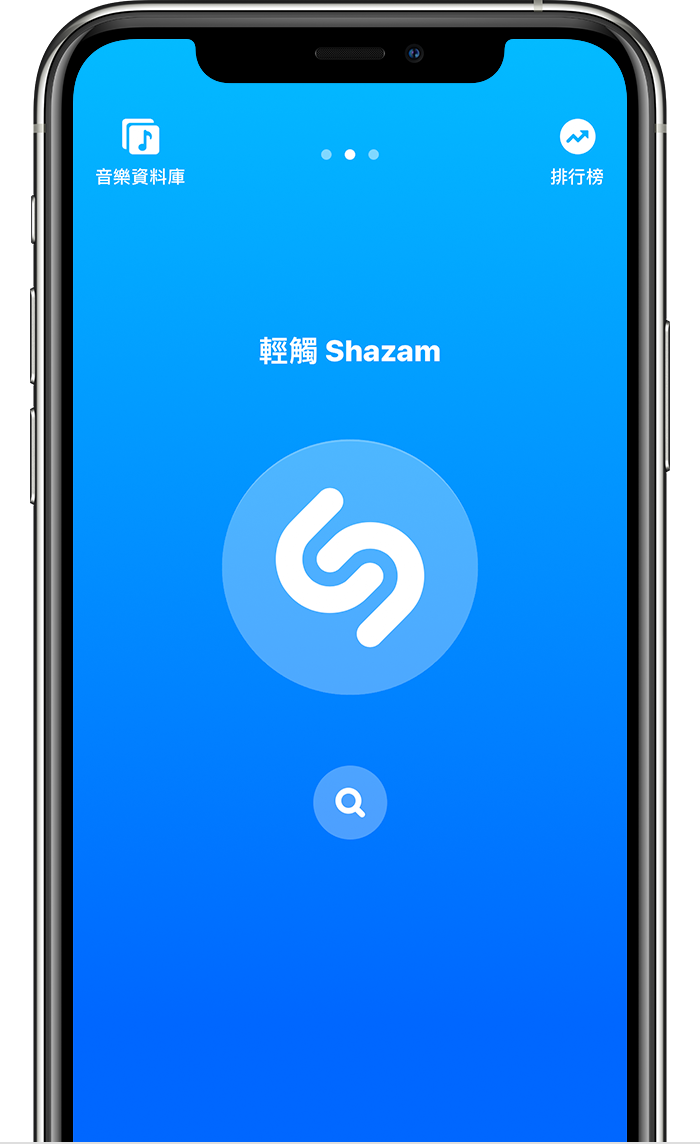 使用shazam 來辨識歌曲及尋找新的音樂 Apple 支援