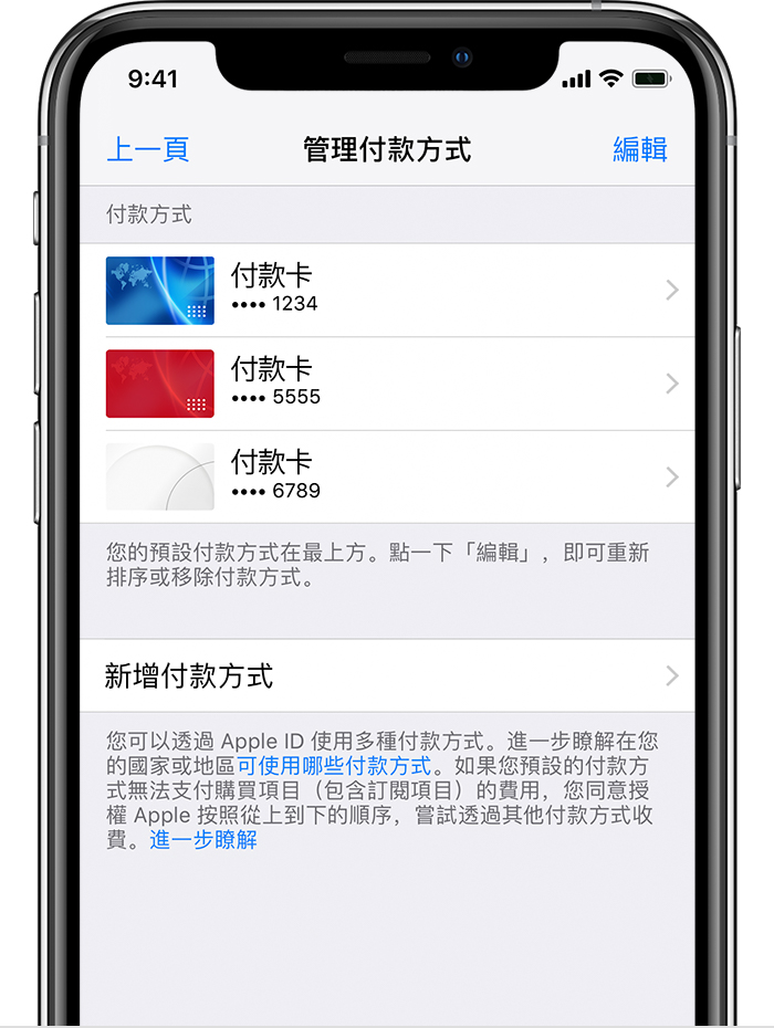 可配合apple Id 使用的付款方式 Apple 支援