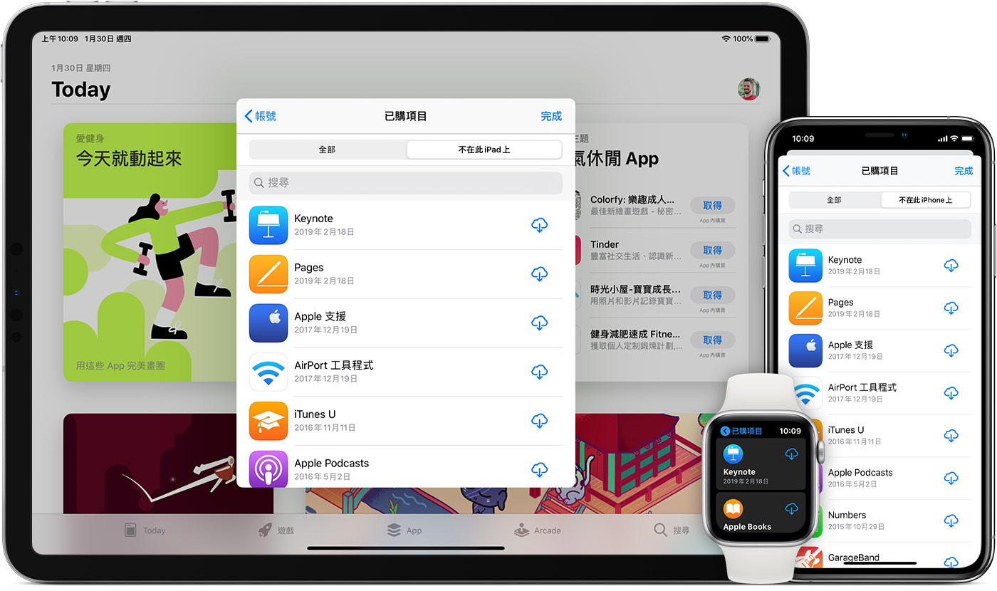 重新下載app 音樂 電影 電視節目和書籍 Apple 支援