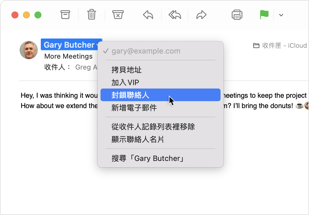 macOS「郵件」的寄件人選單，其中已選取「封鎖聯絡人」