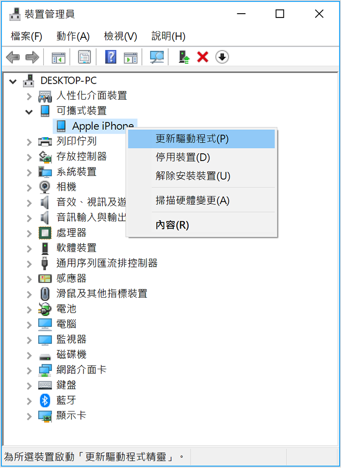 如果電腦無法辨識iphone Ipad 或ipod Apple 支援