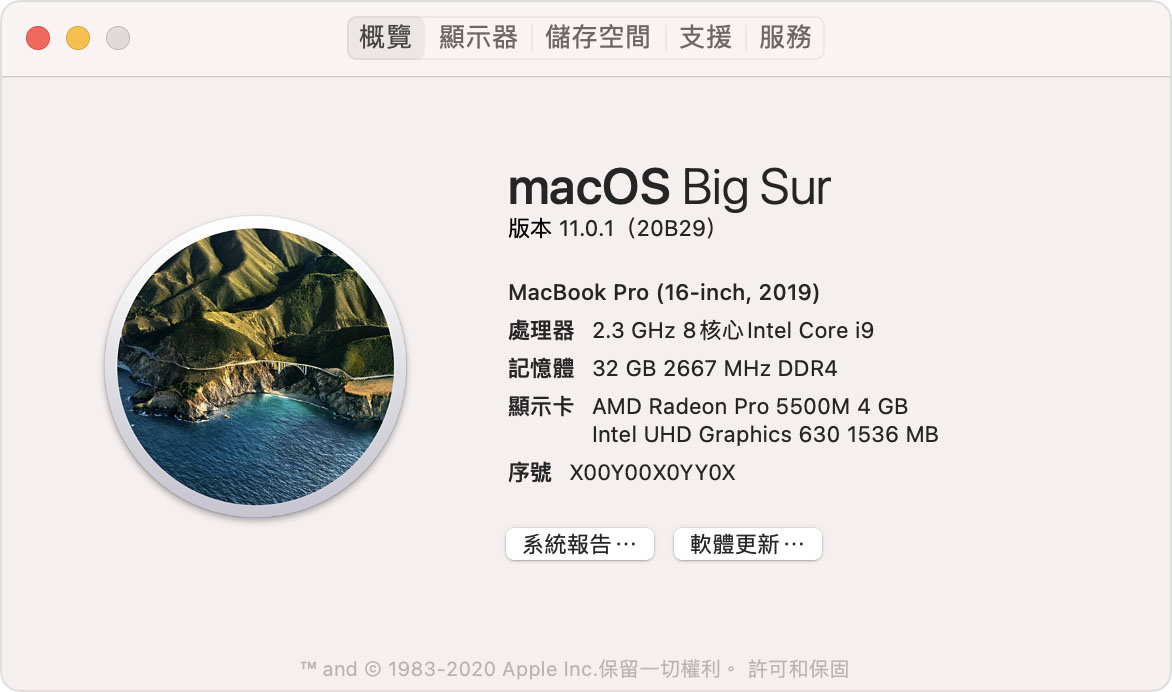 《蘋果電腦 INTEL 全系列 macOS 系統彙整》