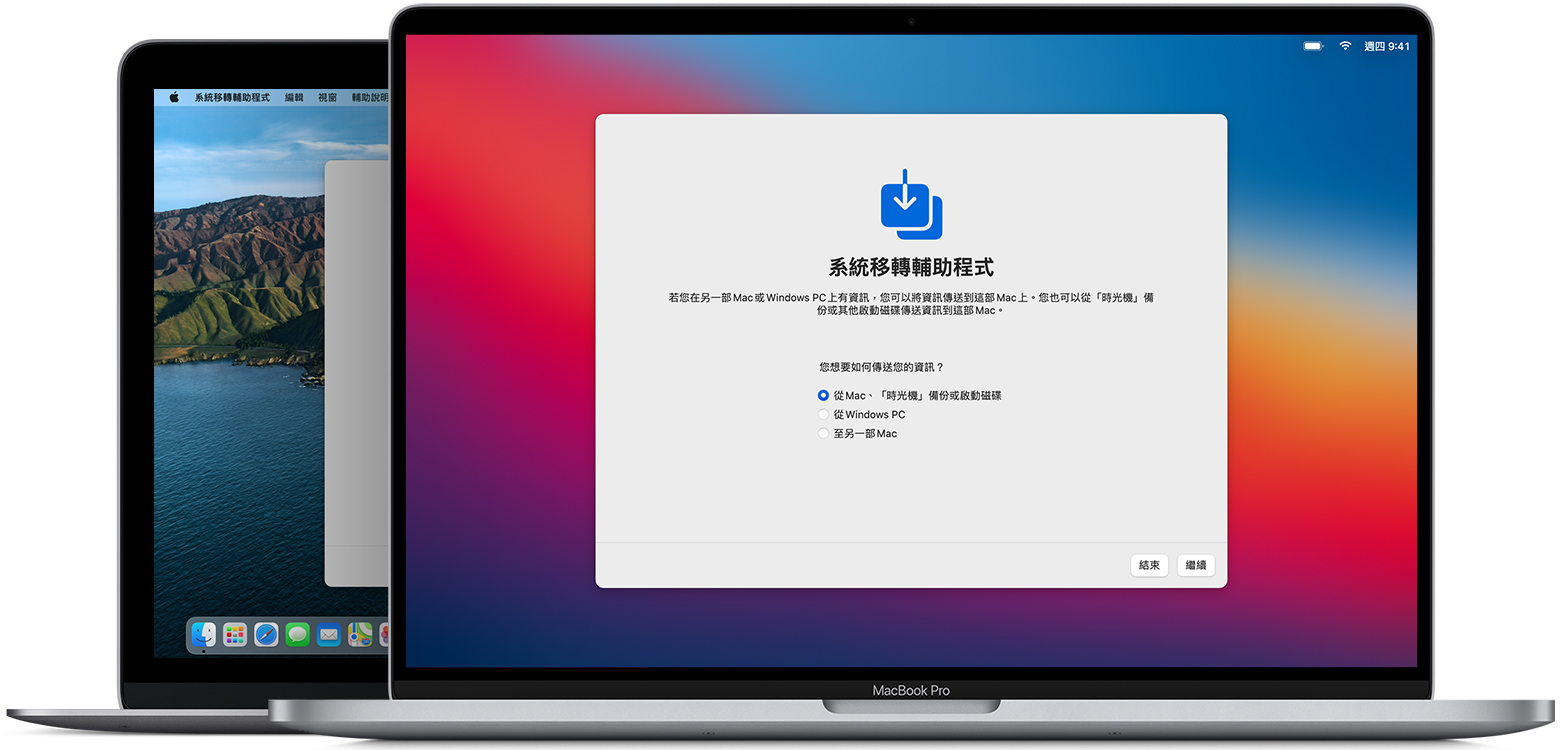 將內容搬移到新的mac Apple 支援 台灣