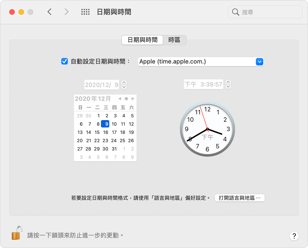 如果mac 上的日期或時間錯誤 Apple 支援