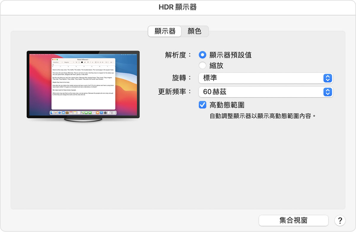 在mac 上播放hdr 影片 Apple 支援 台灣