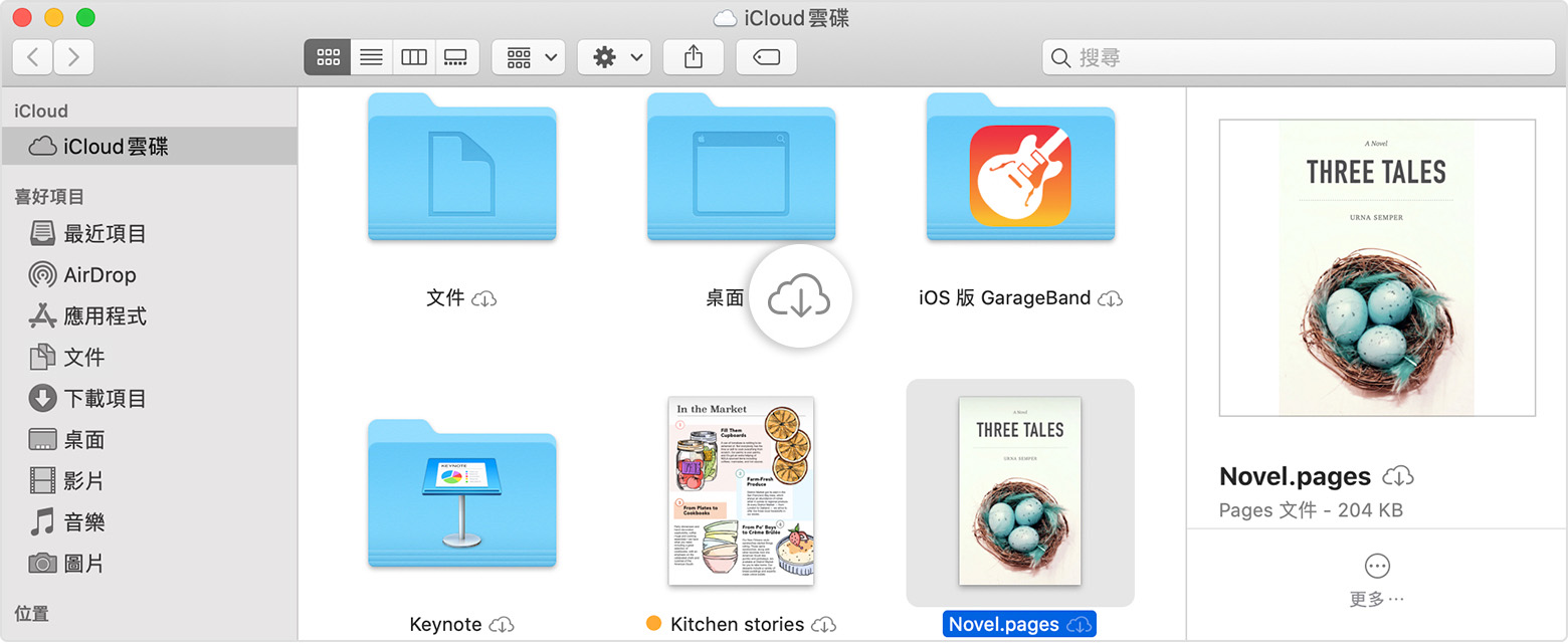 如何在 使用最佳化儲存空間 時從icloud 下載內容 Apple 支援