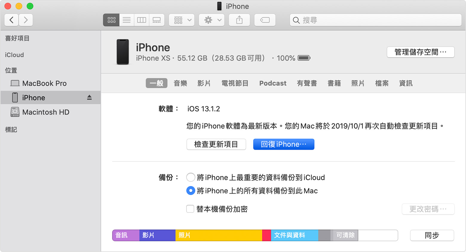 將iphone Ipad 或ipod 回復成出廠預設值 Apple 支援