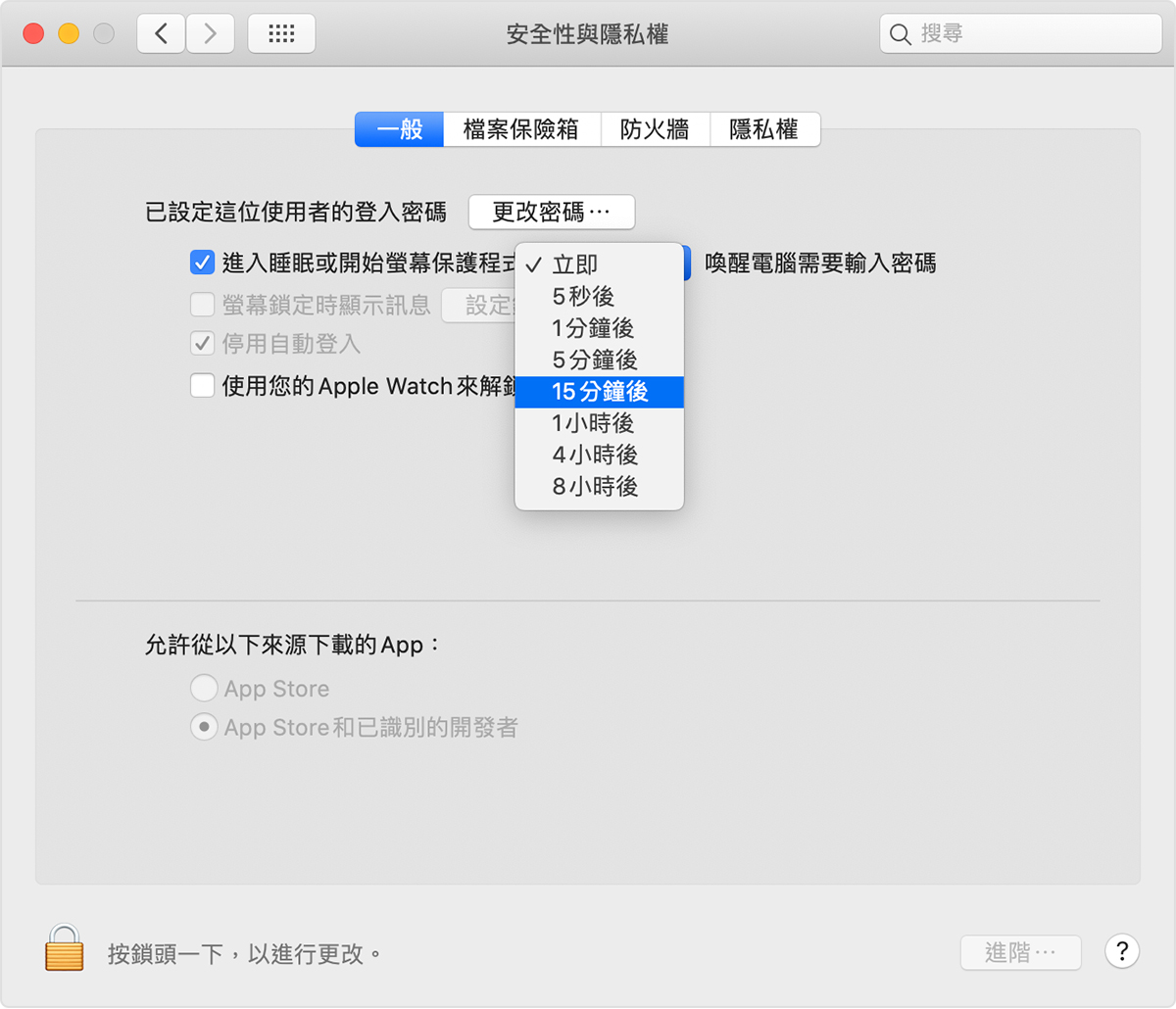 將mac 設為啟動時自動登入 Apple 支援
