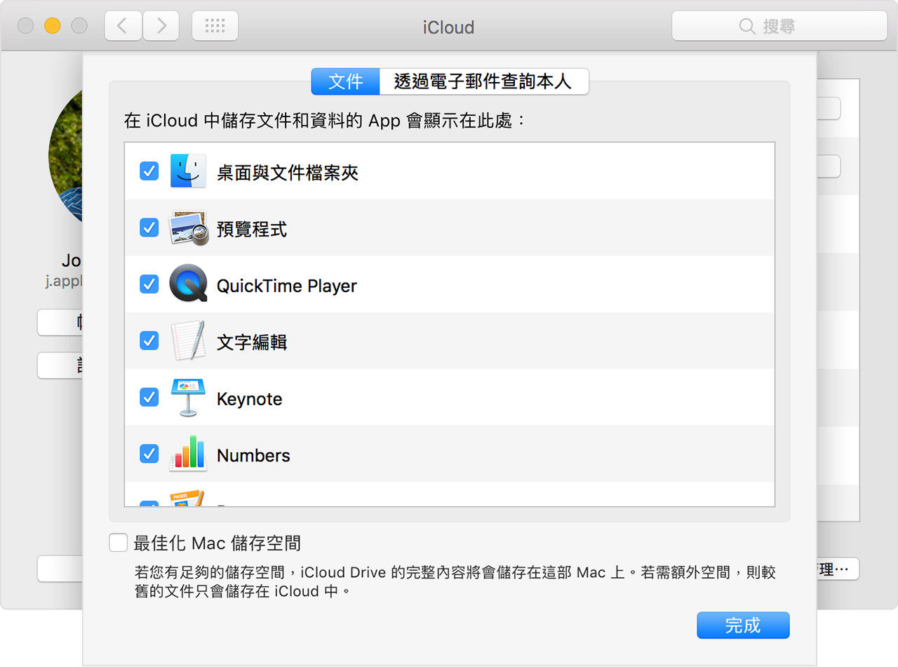 如何搭配最佳化儲存空間使用pro App Apple 支援