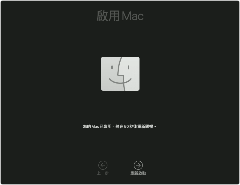 macOS 的「你的 Mac 已啟用」視窗