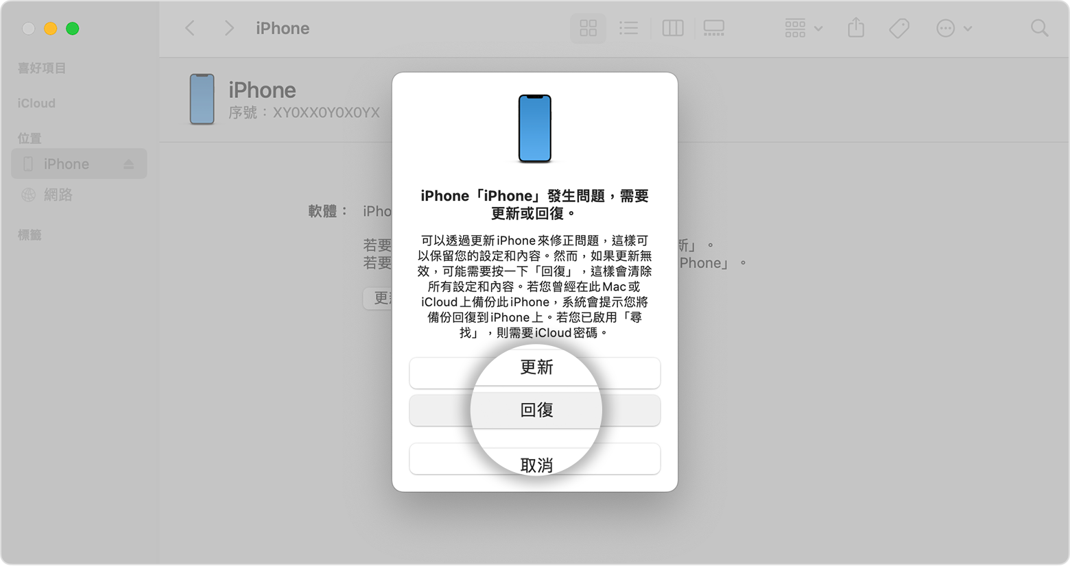 如果忘記iPhone 密碼- Apple 支援(台灣)