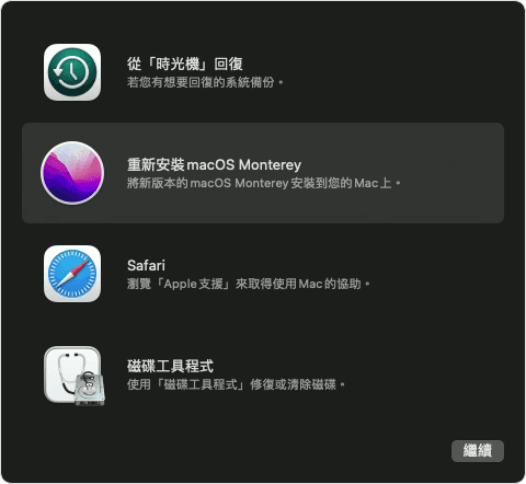 已選取「重新安裝 macOS Monterey」的「macOS 復原」選項