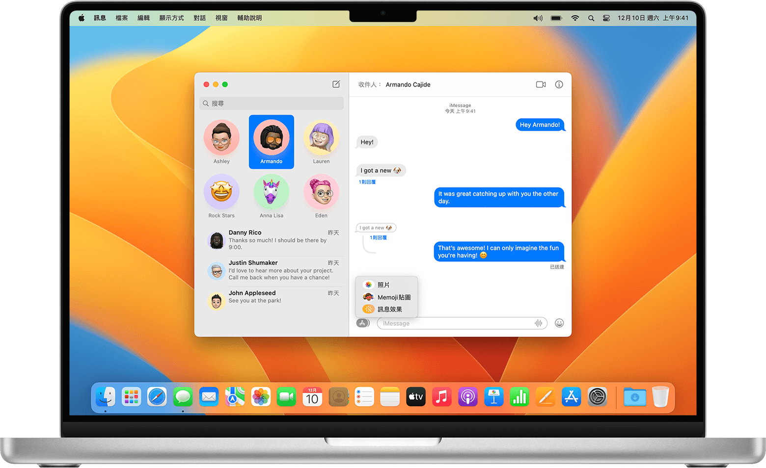 在Mac 上使用「訊息」 - Apple 支援(台灣)